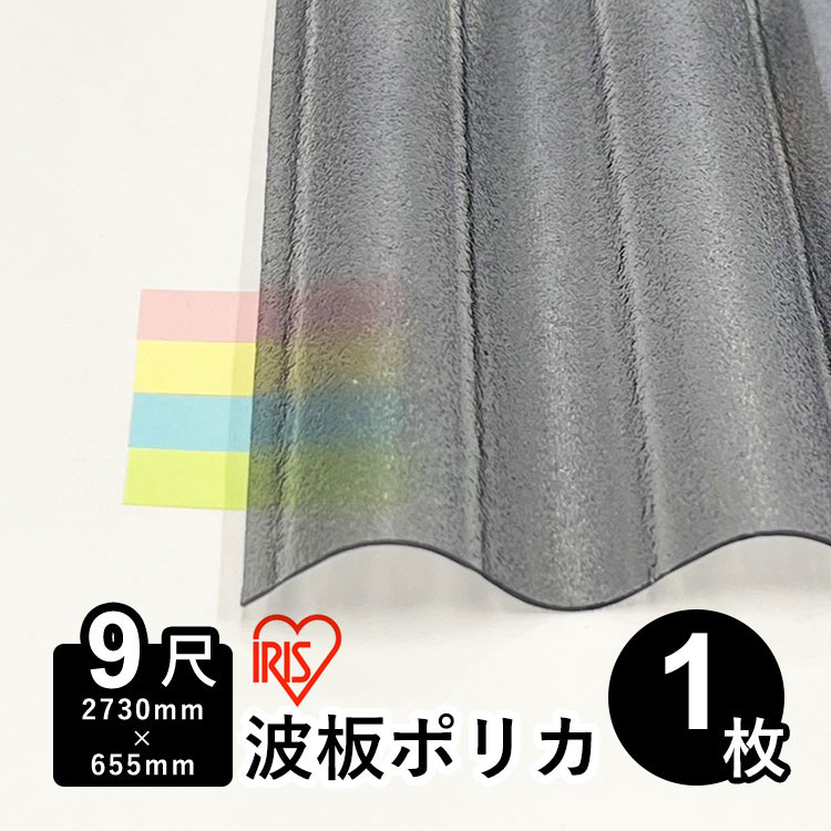 屋根材 ポリカ波板 9尺の人気商品・通販・価格比較 - 価格.com 屋根材 ポリカ波板 9尺の人気商品・通販・価格比較 - 価格.com
