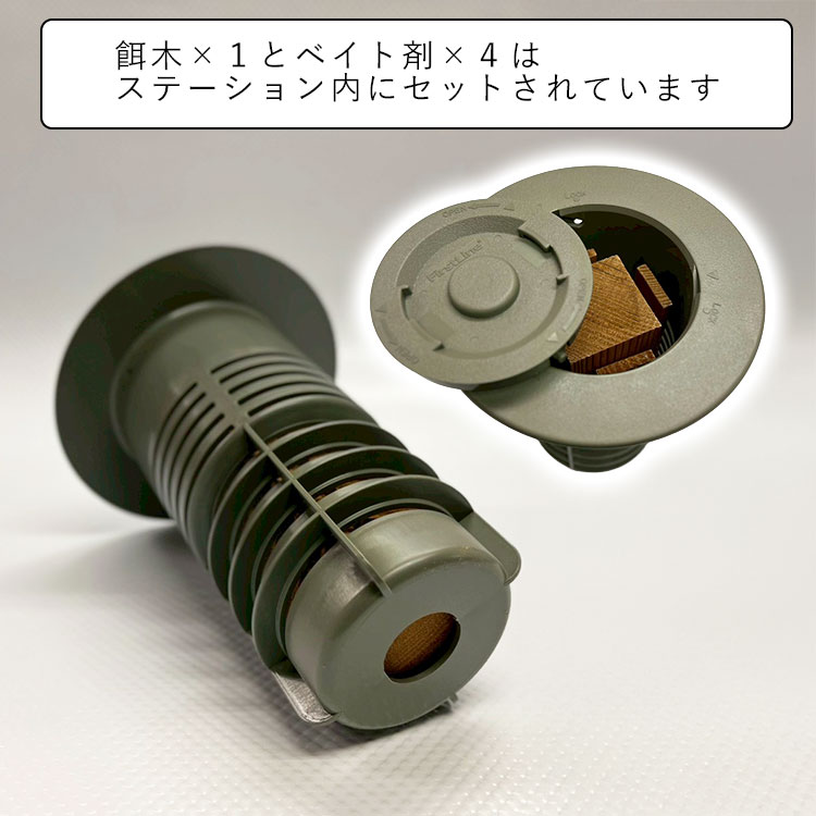 餌木、ベイト剤はステーションにセットされています