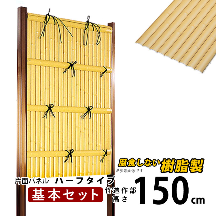 .. temple A bamboo structure work part height 150cm basic set 