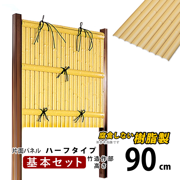 .. temple A bamboo structure work part height 90cm basic set 