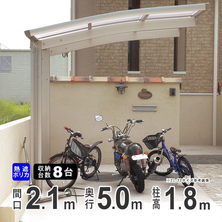 サイクルハウス　自転車置き場　 サイクルハウス 2台用 3台用 YKSH-2 / YKSH-3 山善 | 山善ビズコム