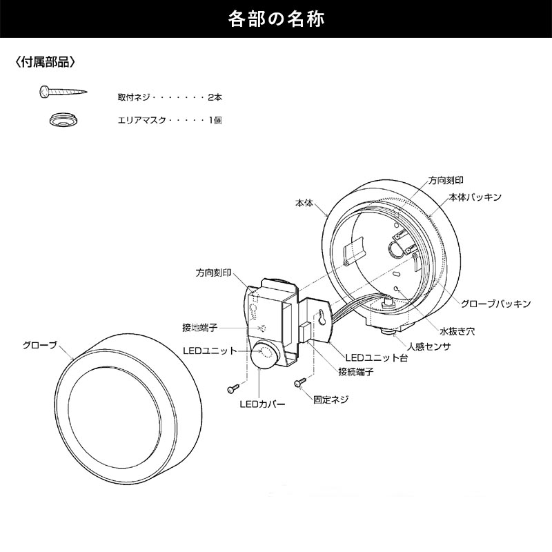 玄関照明