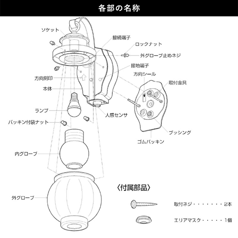 玄関照明