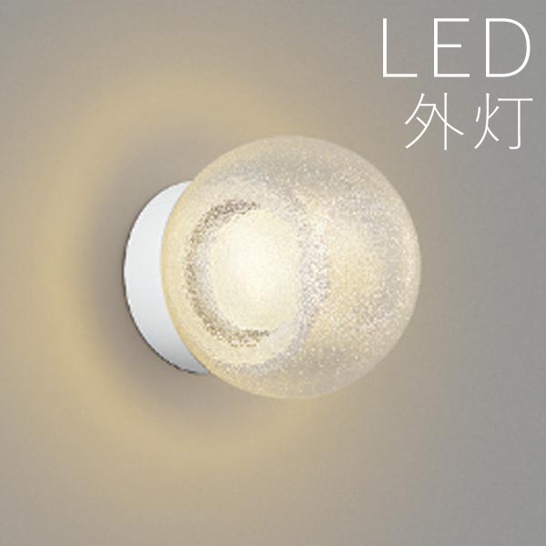 玄関照明 外灯 屋外 照明 センサーなし ポーチライト 玄関 照明 おしゃれ led 壁掛け ブラケットライト LED交換可能 電球色 壁付け 天井付け 100V