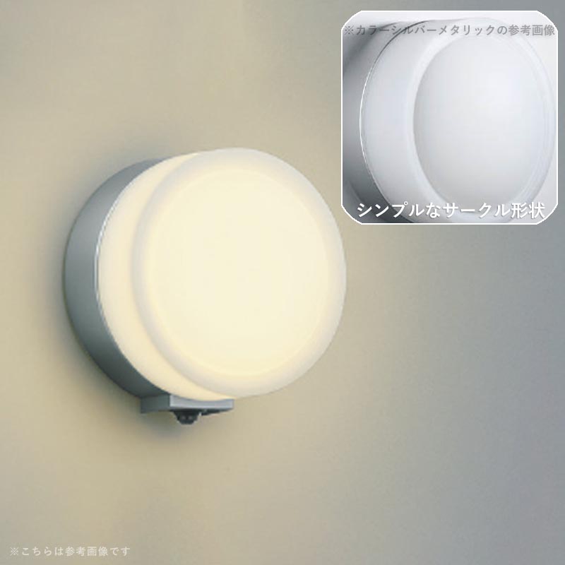 玄関照明 外灯 屋外 照明 センサー付き 人感センサー ポーチライト 玄関 おしゃれ led 壁掛け ブラケットライト 北欧 レトロ LED ...