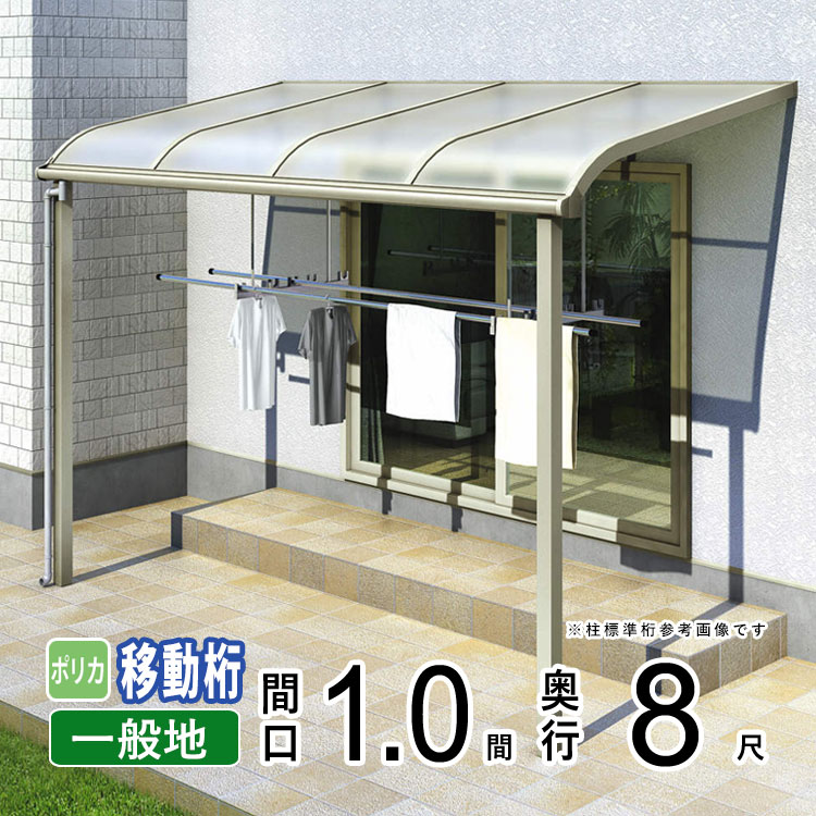 YKK AP テラス屋根 テラス 屋根 ベランダ バルコニー 庇 雨よけ 後付け