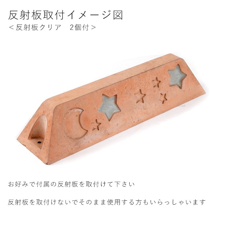 テラコッタ風パーキングブロック 車止めイメージ