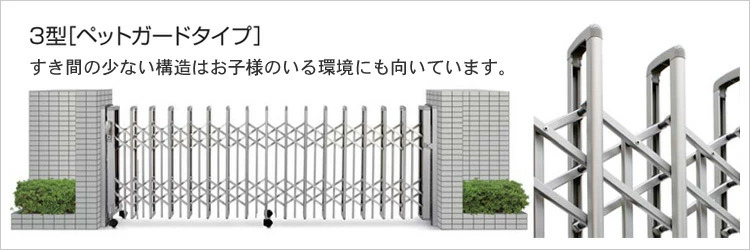 YKK AP 門扉 片開き アコーディオン門扉 アルミ門扉 伸縮門扉 YKK AP 門扉 片開き アコーディオン門扉 アルミ門扉 伸縮門扉