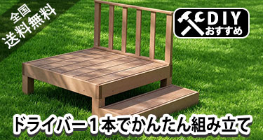人工木 エコフィール