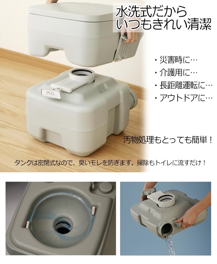 簡易トイレ介護用品ポータブルトイレ災害防災グッズ 簡易トイレ 防災グッズ 非常用 トイレ 避難グッズ ポータブルトイレ