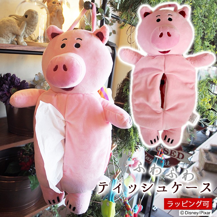 ティッシュケース カバー 壁掛け ぬいぐるみ Disney ディズニー トイストーリー Toystory ハム キャラクター かわいい ラッピング可能 動画あり Mc004 エクステリア関東 外構 門扉通販 通販 Yahoo ショッピング