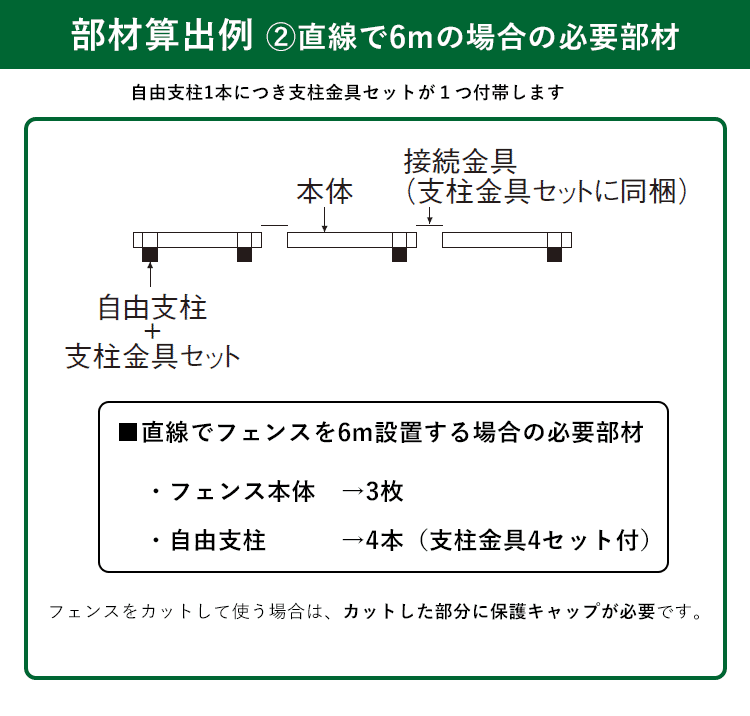 部材拾い出し算出例2_直線