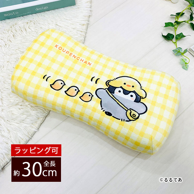 クッション 枕 低反発 腰枕 コウペンちゃん リラックスミニ クッション 枕 低反発 腰枕 コウペンちゃん リラックスミニ