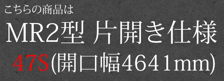 MRアコーディオン伸縮門扉(ゲート)
