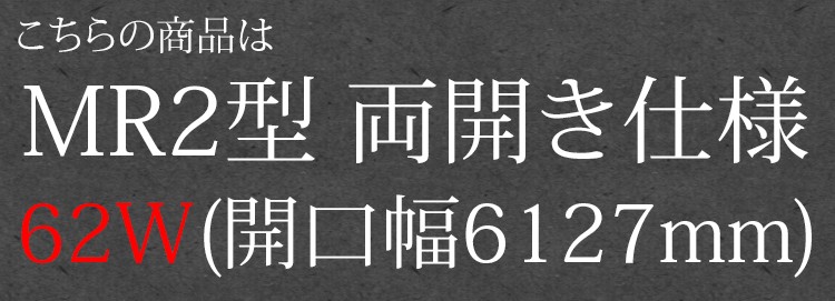 MRアコーディオン伸縮門扉(ゲート)