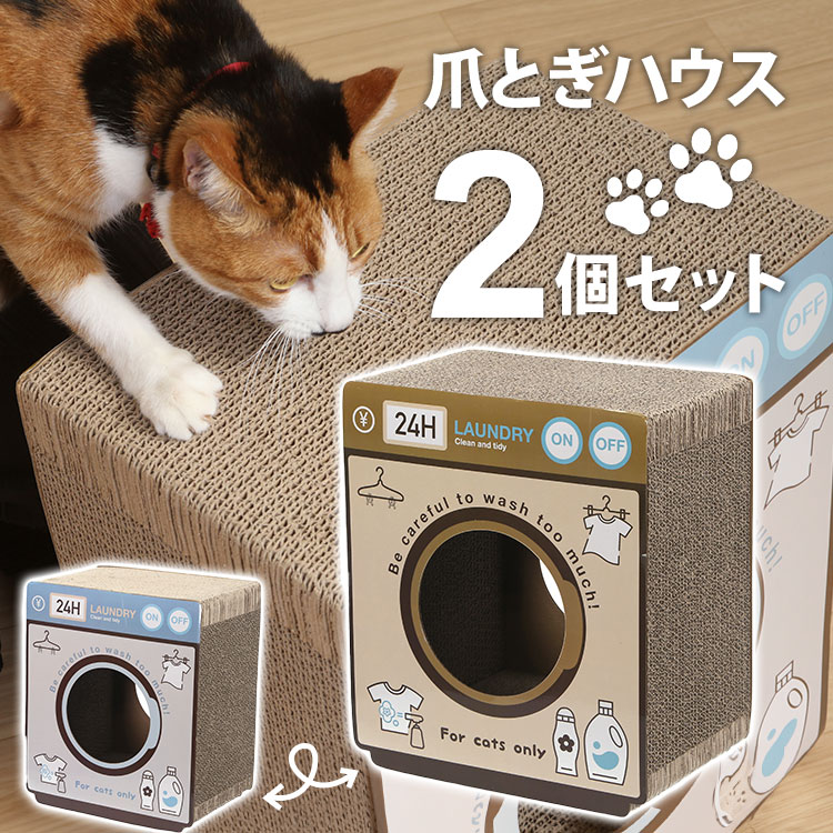 Amazon | RAKU 猫爪とぎダンボール 強化段ボール 高密度 猫