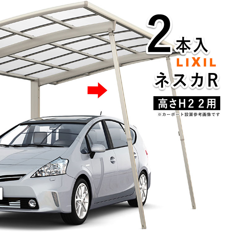 カーポート用サポート柱 楽天市場】カーポート サポート 柱 サポート柱 補助柱 カー