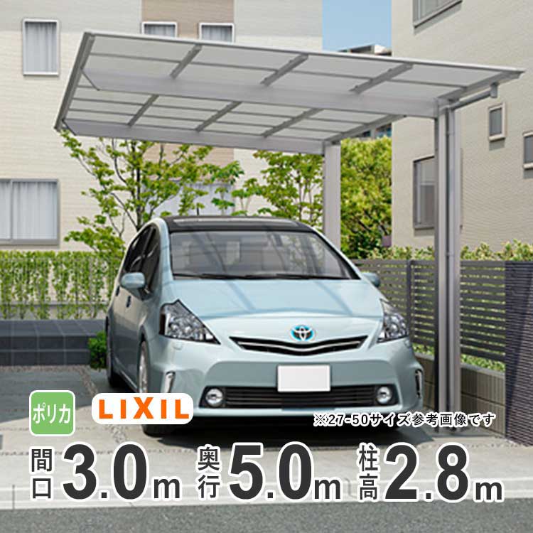 LIXIL カーポート 1台用 アルミカーポート 駐車場 車庫 ネスカF LIXIL カーポート 1台用 アルミカーポート 駐車場 車庫 ネスカF