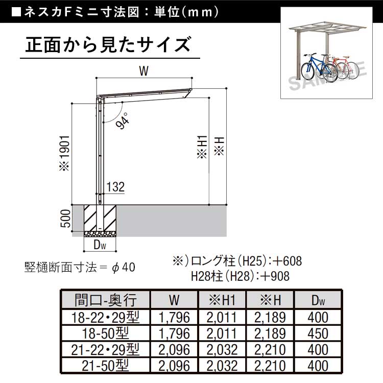 LIXIL（リクシル） サイクルポート 自転車 バイク 駐輪場 ネスカF ミニ