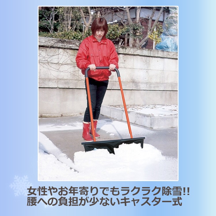 雪かきスコップ 雪かき スコップ 手押し 除雪 道具 家庭用 スノー 