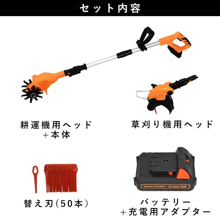 ONEVAN 草刈り機 充電式 コードレス 耕運機 耕うん機 家庭用 1台2役 Amazon | 【独占スタイル】ONEVAN 草刈り機 充電式 草刈機 電動 芝刈り