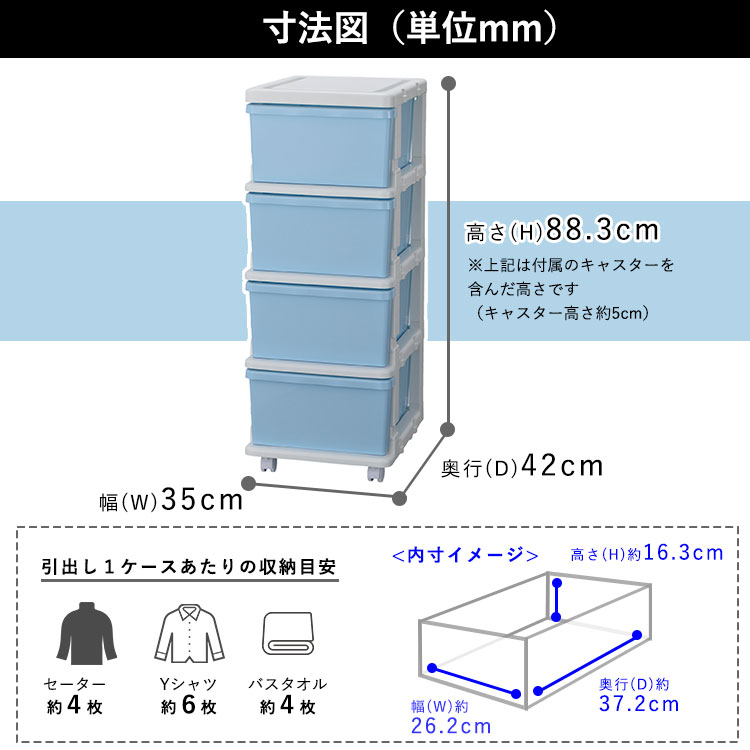 寸法図、単位：mm、ホワイト