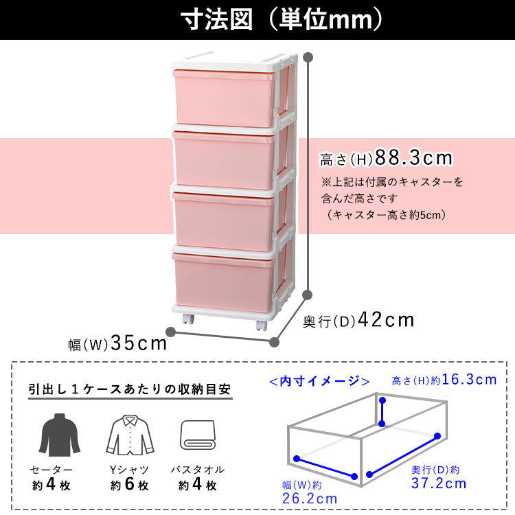 寸法図、単位：mm、ホワイト