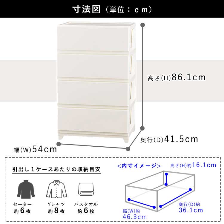 収納ケース 引き出し 日本製 4段 ワイド 幅54 収納ボックス おしゃれ チェスト 衣装ケース クローゼット リビング 収納 新生活｜kantoh-house｜02