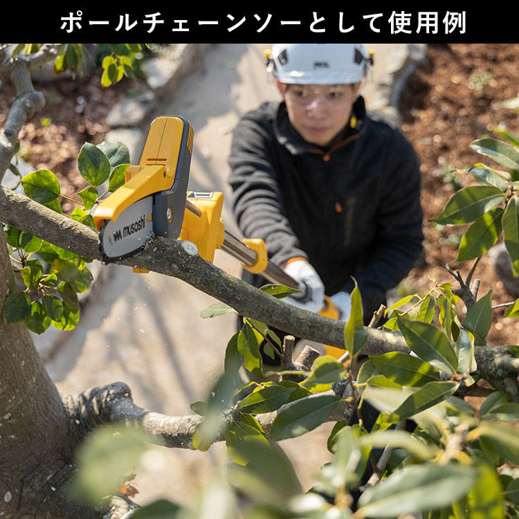 チェーンソー 充電式 ハンディ + ポールチェーンソー DIY 小型 軽量