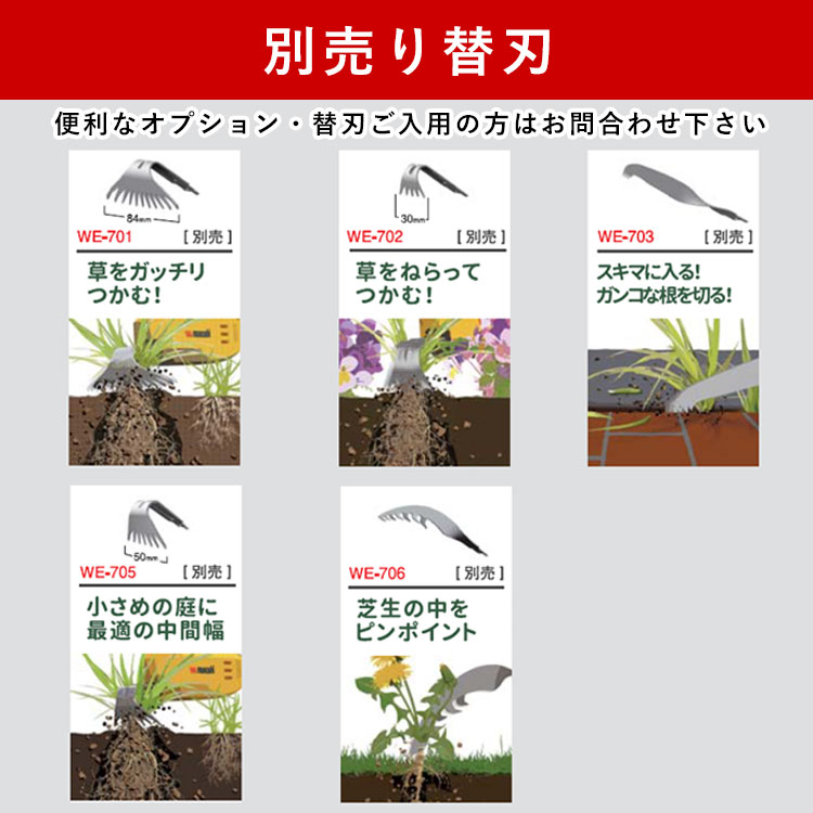 除草バイブレーター ミニ 草むしり 道具 ムサシ WE-730 充電式 除草バイブレーター ミニ 草むしり 道具 ムサシ WE-730 充電式