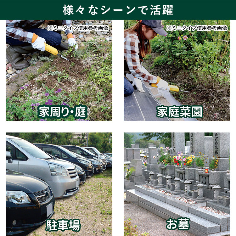 除草バイブレーター 草むしり 道具 ムサシ WE-700 コンセント式