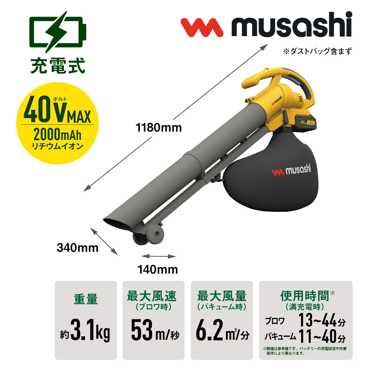 musashi（ムサシ） ブロワー 充電式 ブロアー 屋外 掃除機 コードレス