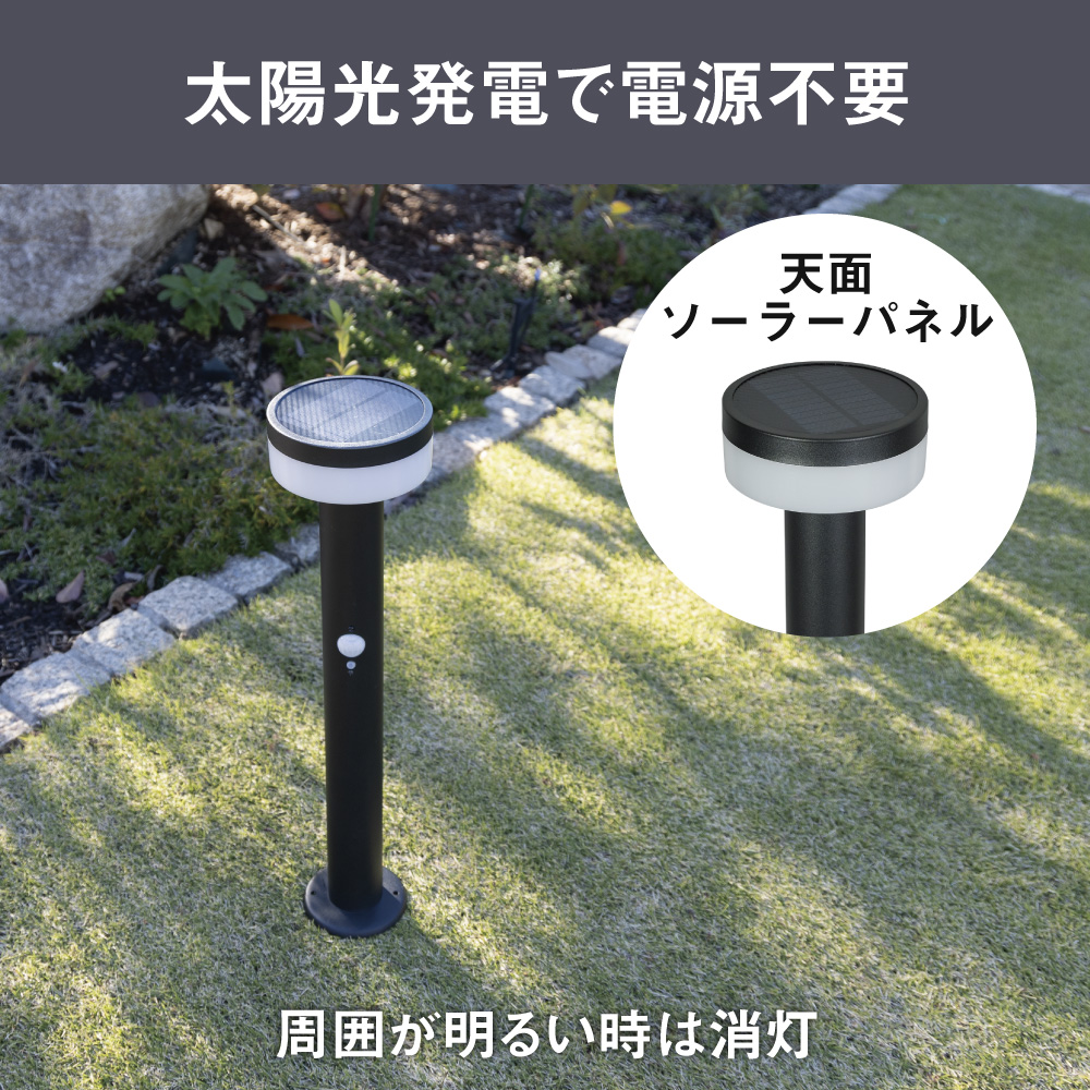 musashi(DIY) ソーラー ライト 屋外 ガーデンライト センサー