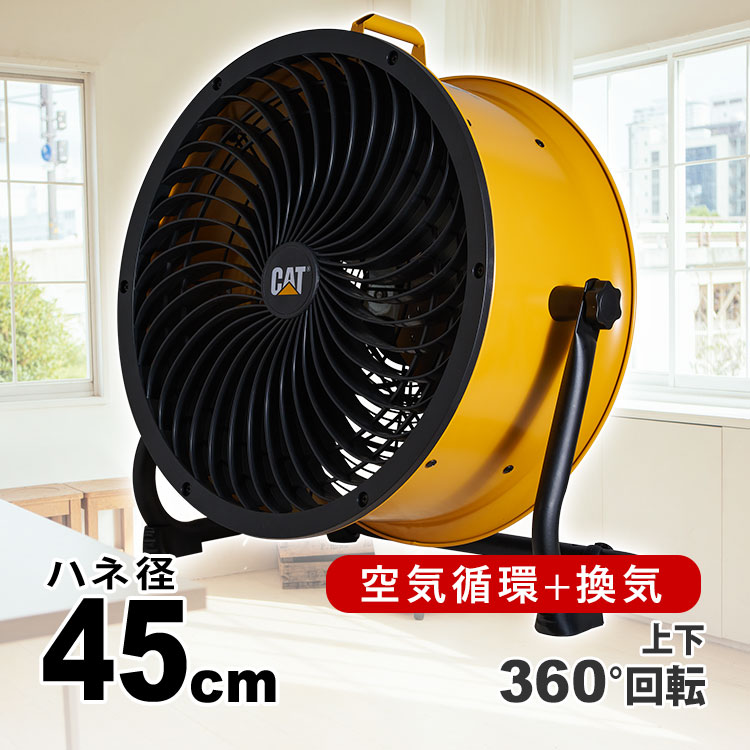 Cater-pillar 業務用扇風機 サーキュレーター ハイパワー 業務用
