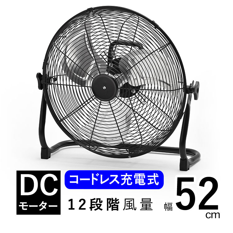 扇風機 サーキュレーター dcモーター 充電式 コードレス扇風機 空気循環 Amazon | サーキュレーター コードレス 充電式 扇風機 兼用 DC