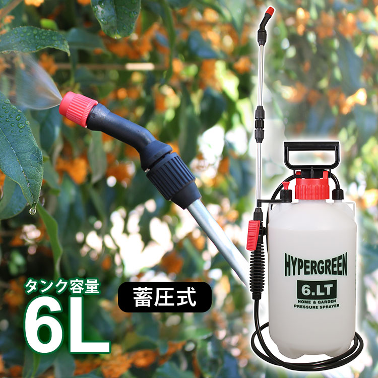噴霧器 手動 蓄圧式 6L 肩掛け式 散布 除草剤 農薬 消毒 コードレス