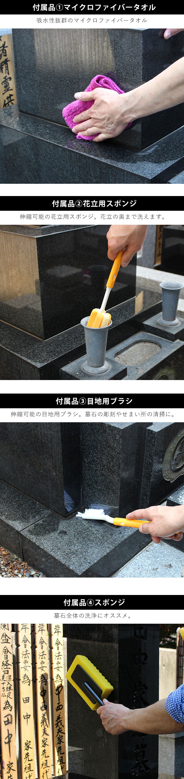 マイクロファイバータオル,花立用スポンジ,目地用ブラシ,スポンジ
