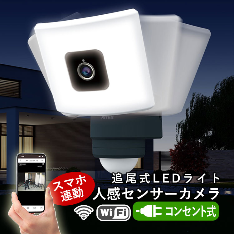 防犯カメラ 屋外 家庭用 Wifi 防犯カメラ 追尾 ライト付き LED 