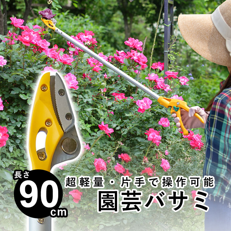 園芸ばさみ