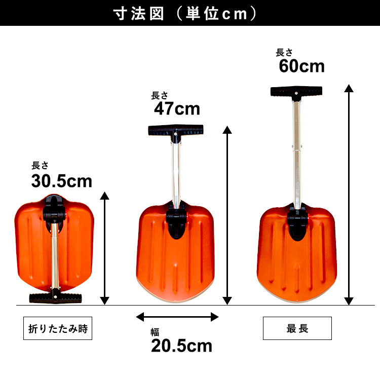 雪かきスコップ 車 雪かき スコップ 収納 コンパクト 携帯スコップ 車載 シャベル 軽い 軽量 冬 携帯 折りたたみショベル 収納袋付き :  otg091 : エクステリア関東・外構&門扉通販 - 通販 - Yahoo!ショッピング