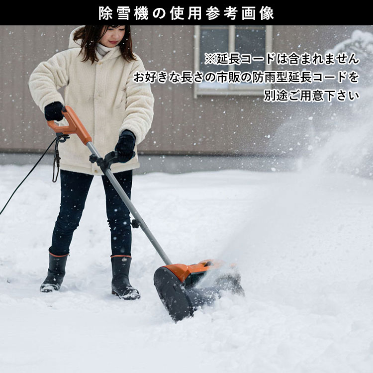 雪かき 電動 除雪機 軽量 小型 スノーショベル スノーブレイクII ESS