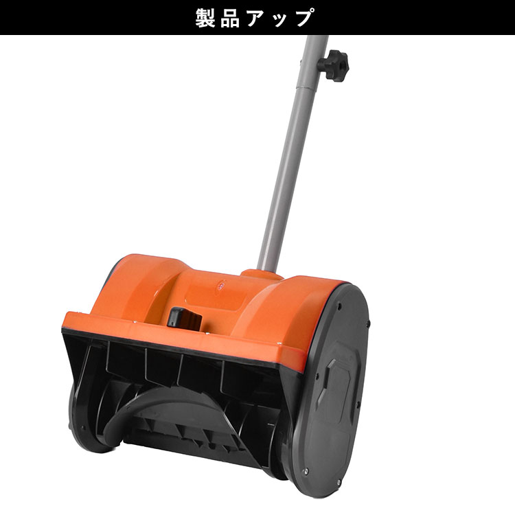 雪かき 電動 除雪機 軽量 小型 スノーショベル スノーブレイクII ESS