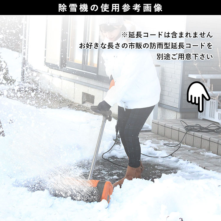 雪かき スコップ 電動 ショベル 除雪機 家庭用 ミニ 電動除雪機 雪対策