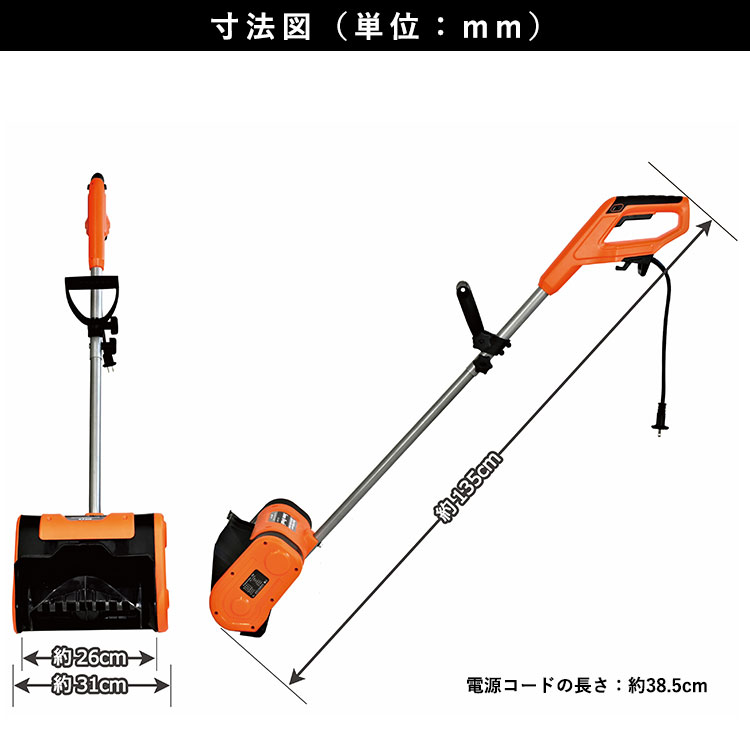 雪かき スコップ 電動 ショベル 除雪機 家庭用 ミニ 電動除雪機 雪対策