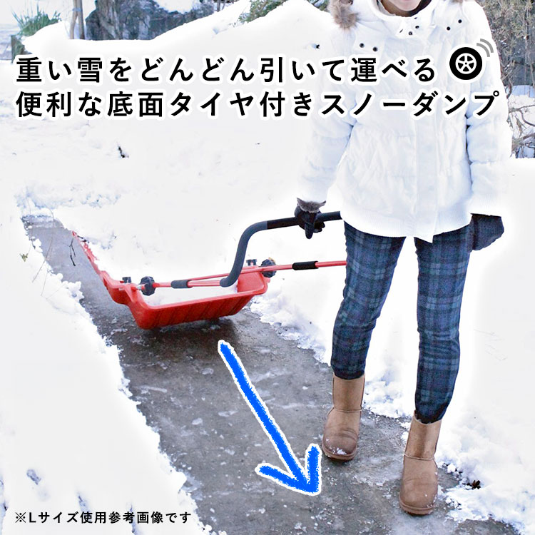 雪かきスコップ 車輪付き 雪かき スコップ タイヤ付き 手押し 除雪 