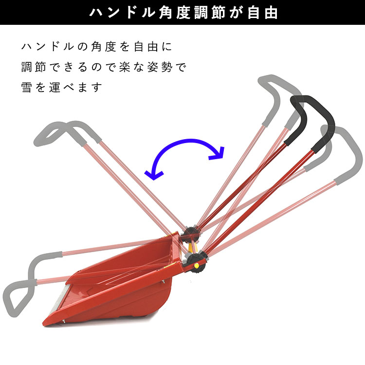 雪かきショベル 車輪付き 幅74×奥行70×高さ110㎝ 手動式 スノー