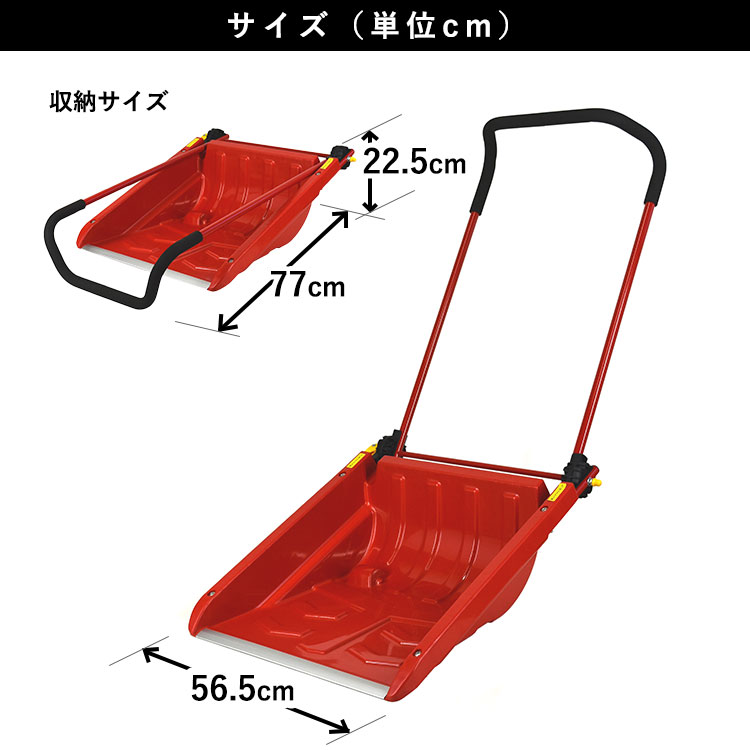 雪かきスコップ 車輪付き 雪かき スコップ タイヤ付き 手押し 除雪 道具 家庭用 スノーダンプ スノーショベル 便利 折りたたみ式 Sサイズ