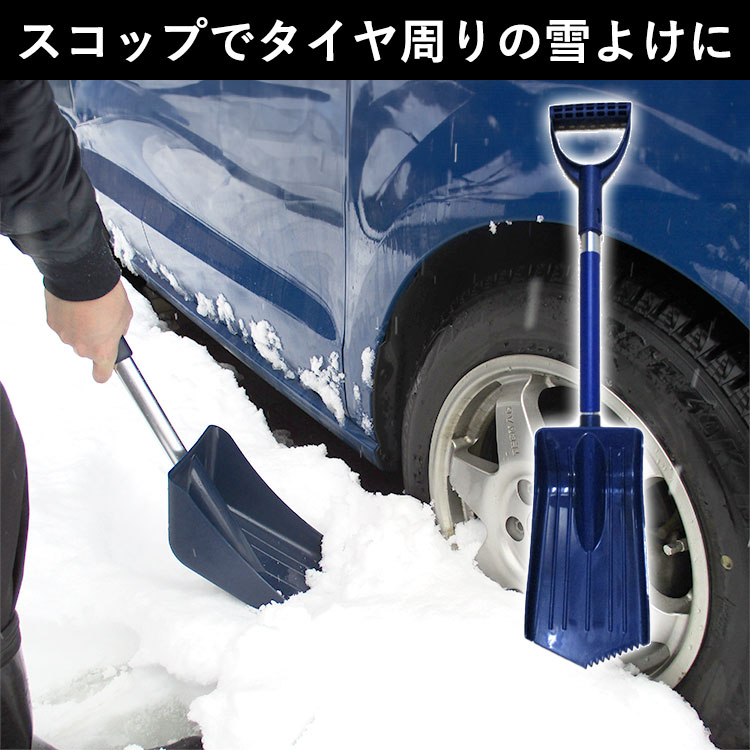 スコップでタイヤ周りの雪よけに