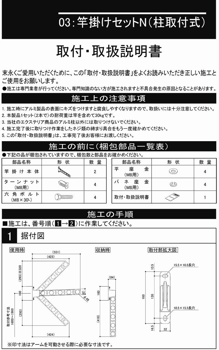 取説1