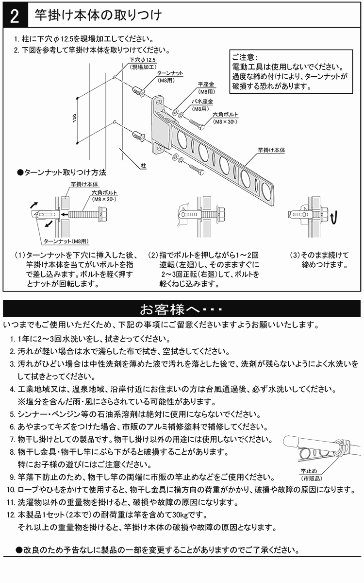 取説2